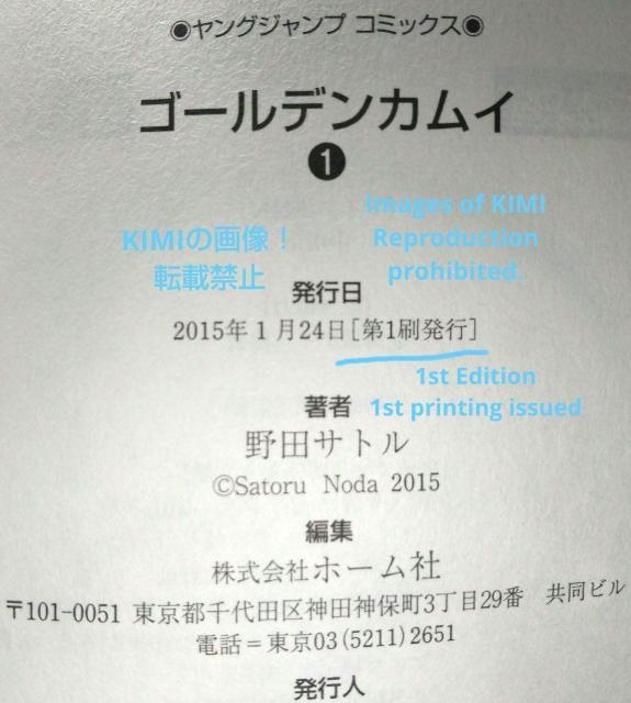 希少 初版 ゴールデンカムイ 1 2015 コミック 本 野田 サトル Rare 1st Edition 1st Printing < アニメ/コミック/キャラクター  希少 初版 ゴールデンカムイ 1 2015 コミック 本 野田 サトル Rare 1st Edition 1st Printing < アニメ/コミック/キャラクターの
