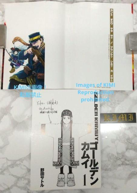 希少 初版 ゴールデンカムイ 1 2015 コミック 本 野田 サトル Rare 1st Edition 1st Printing < アニメ/コミック/キャラクター  希少 初版 ゴールデンカムイ 1 2015 コミック 本 野田 サトル Rare 1st Edition 1st Printing < アニメ/コミック/キャラクターの