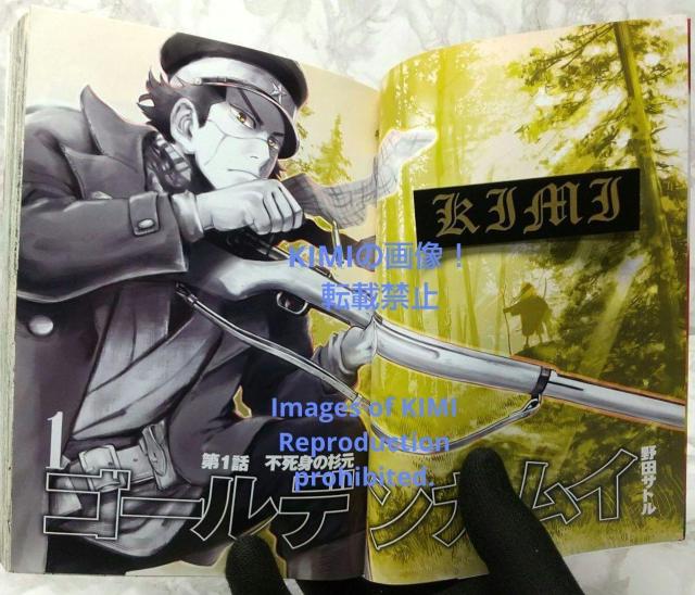 希少 初版 ゴールデンカムイ 1 2015 コミック 本 野田 サトル Rare 1st Edition 1st Printing < アニメ/コミック/キャラクター  希少 初版 ゴールデンカムイ 1 2015 コミック 本 野田 サトル Rare 1st Edition 1st Printing < アニメ/コミック/キャラクターの