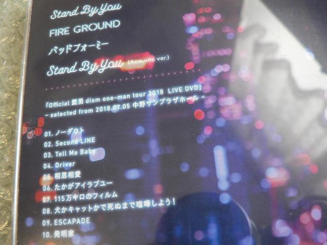 Official髭男dism『Pretender』&『Stand By You EP』初回限定盤:2枚セット/ライブ映像収録DVD < タレントグッズ  Official髭男dism『Pretender』&『Stand By You EP』初回限定盤:2枚セット/ライブ映像収録DVD < タレントグッズの