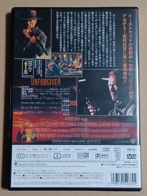 許されざる者 < CD/DVD/ビデオ  許されざる者 < CD/DVD/ビデオの
