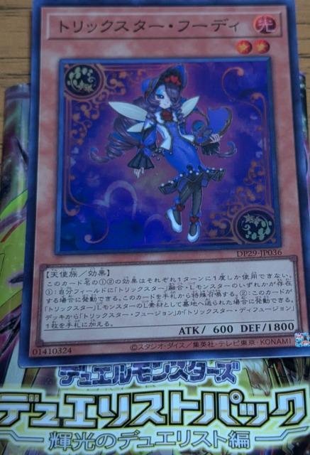 スーパーレア 遊戯王OCG トリックスター・フーディ < トレーディングカード  スーパーレア 遊戯王OCG トリックスター・フーディ  < トレーディングカードの