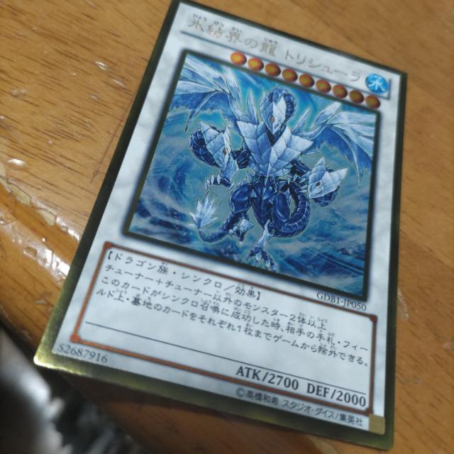 遊戯王 ゴールド トリシューラ < トレーディングカード  遊戯王 ゴールド トリシューラ  < トレーディングカードの
