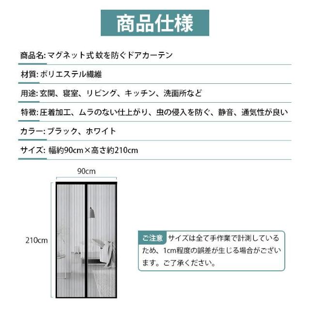 玄関 網戸 カーテン 幅90cm×高210cm 防虫ネット 蚊帳 ドアカーテン 網戸ネット 開閉可 静音 マグネット 夏 エコ 取 < インテリア/ライフ 玄関 網戸 カーテン 幅90cm×高210cm 防虫ネット 蚊帳 ドアカーテン 網戸ネット 開閉可 静音 マグネット 夏 エコ 取 < インテリア/ライフの