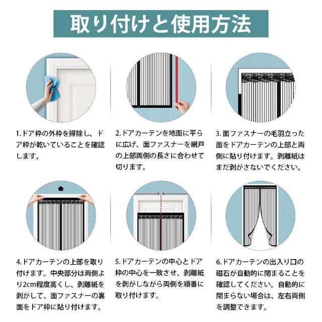 玄関 網戸 カーテン 幅90cm×高210cm 防虫ネット 蚊帳 ドアカーテン 網戸ネット 開閉可 静音 マグネット 夏 エコ 取 < インテリア/ライフ 玄関 網戸 カーテン 幅90cm×高210cm 防虫ネット 蚊帳 ドアカーテン 網戸ネット 開閉可 静音 マグネット 夏 エコ 取 < インテリア/ライフの
