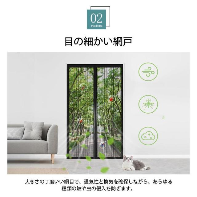 玄関 網戸 カーテン 幅90cm×高210cm 防虫ネット 蚊帳 ドアカーテン 網戸ネット 開閉可 静音 マグネット 夏 エコ 取 < インテリア/ライフ 玄関 網戸 カーテン 幅90cm×高210cm 防虫ネット 蚊帳 ドアカーテン 網戸ネット 開閉可 静音 マグネット 夏 エコ 取 < インテリア/ライフの