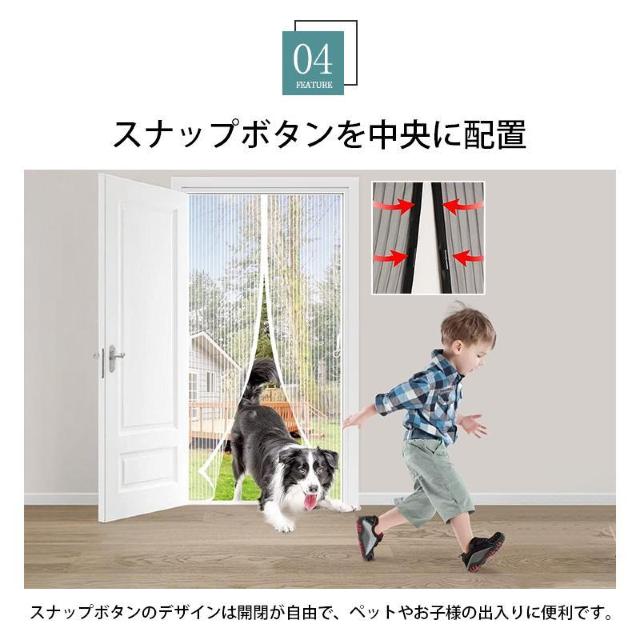 玄関 網戸 カーテン 幅90cm×高210cm 防虫ネット 蚊帳 ドアカーテン 網戸ネット 開閉可 静音 マグネット 夏 エコ 取 < インテリア/ライフ 玄関 網戸 カーテン 幅90cm×高210cm 防虫ネット 蚊帳 ドアカーテン 網戸ネット 開閉可 静音 マグネット 夏 エコ 取 < インテリア/ライフの