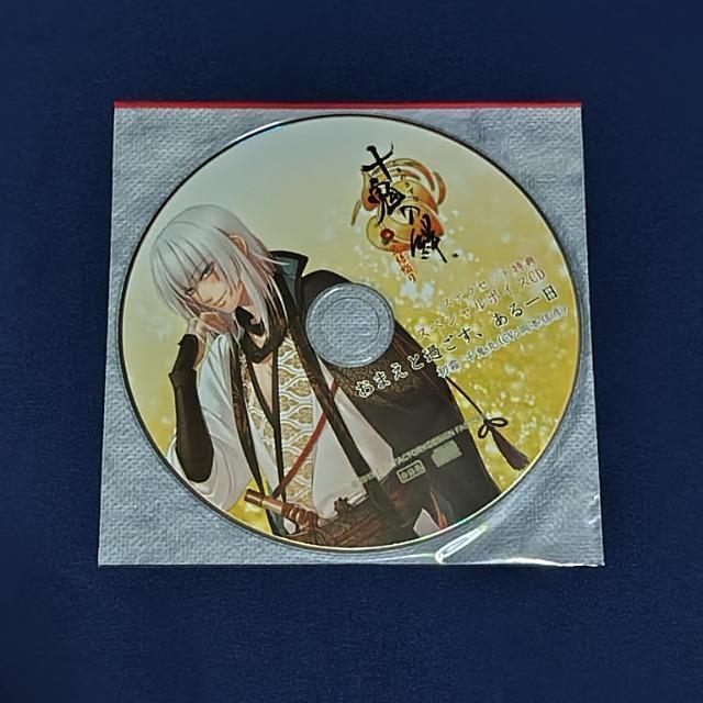 十鬼の絆☆スペシャルボイスCD『おまえと過ごす、ある一日』 < アニメ/コミック/キャラクター  十鬼の絆☆スペシャルボイスCD『おまえと過ごす、ある一日』  < アニメ/コミック/キャラクターの
