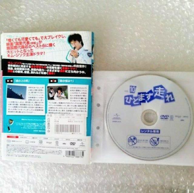 DVD「ひとまず走れ/キム・ジソク〈全10巻〉」レンタル落ち < CD/DVD/ビデオ  DVD「ひとまず走れ/キム・ジソク〈全10巻〉」レンタル落ち < CD/DVD/ビデオの