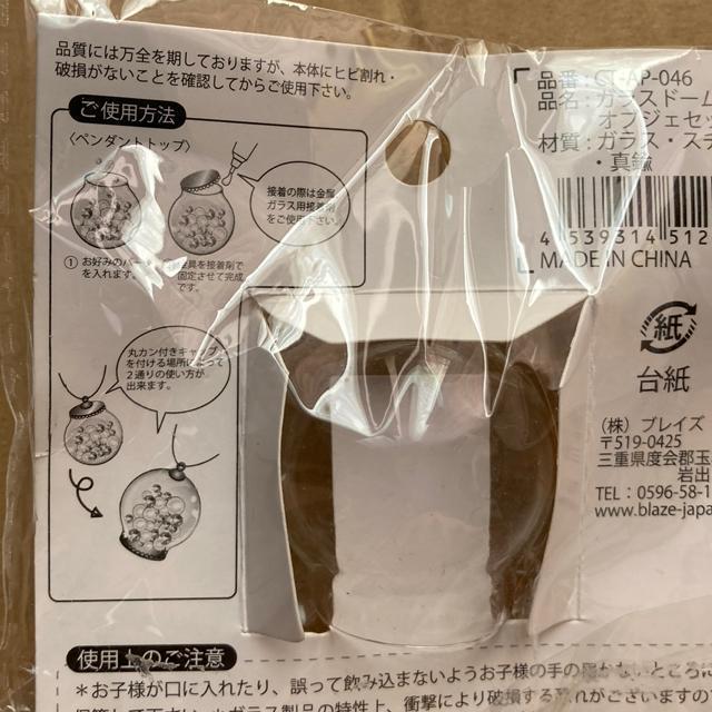 インテリア小物 クラフト金具 < インテリア/ライフ インテリア小物 クラフト金具 < インテリア/ライフの