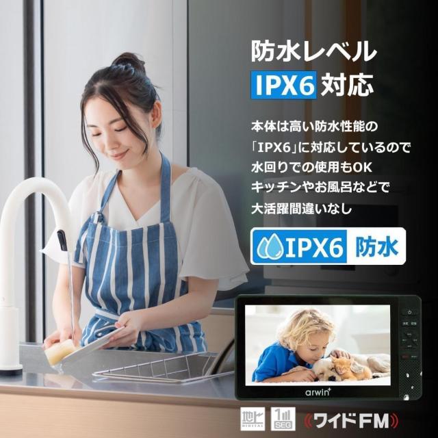 7�C���`�h���t���Z�O�e���r��FM���C�h���W�I�^��@�\/IPX6�h��/�[�d���^�t�o�b�e���[����/�h�Ё@���p/�h�K�h�o �� �Ɠd/AV�� 