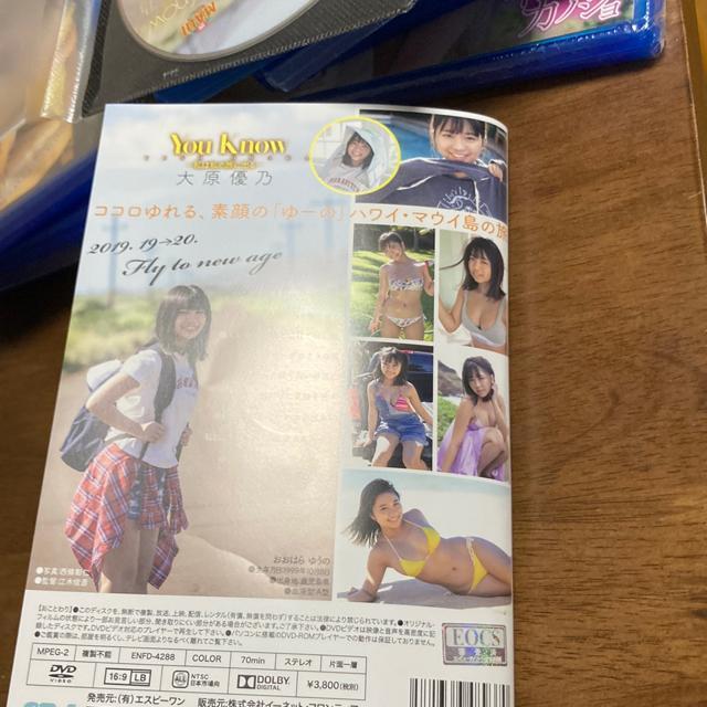 セル版DVD 大原優乃 / You Know−私は私の旅に出る− グラビアアイドル < タレントグッズ  セル版DVD 大原優乃 / You Know−私は私の旅に出る− グラビアアイドル < タレントグッズの