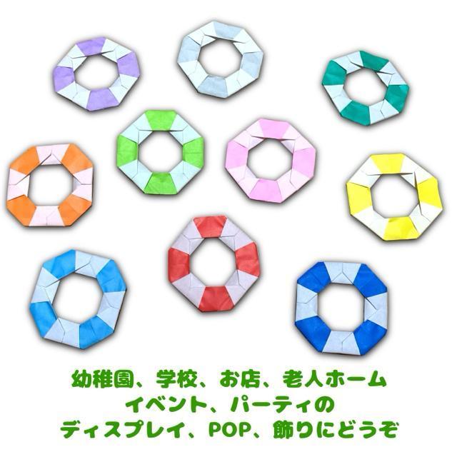 ハンドメイド 折り紙飾り 浮き輪 10個 < ペット/手芸/園芸  ハンドメイド 折り紙飾り 浮き輪 10個 < ペット/手芸/園芸の