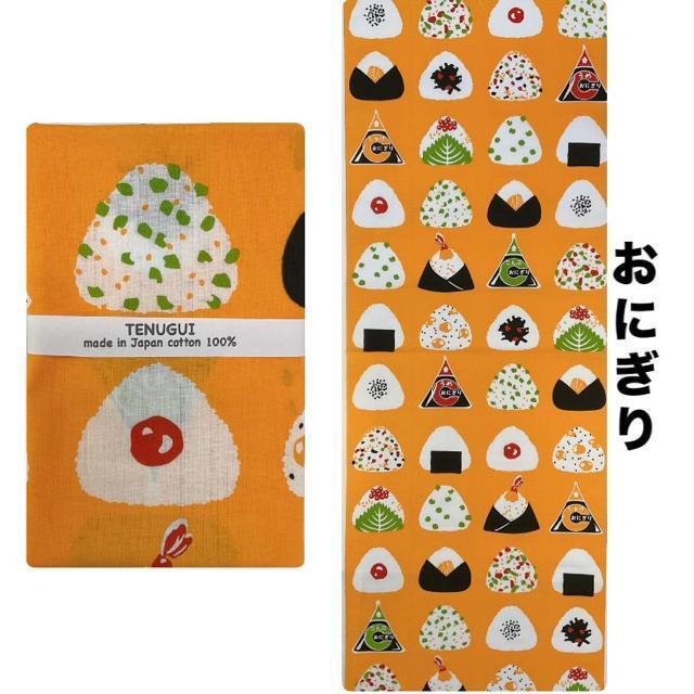 手ぬぐい【おにぎり】岡生地 34×90cm 汗取り 日除け 可愛い おむすび 梅干し 天むす 剣道女子 爽やか 新品未使用 日本製 < インテリア/ライフ  手ぬぐい【おにぎり】岡生地 34×90cm 汗取り 日除け 可愛い おむすび 梅干し 天むす 剣道女子 爽やか 新品未使用 日本製  < インテリア/ライフの