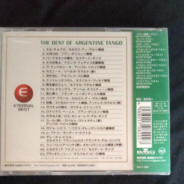 アルゼンチン・タンゴ・ベストCD【未開封】 < タレントグッズ  アルゼンチン・タンゴ・ベストCD【未開封】 < タレントグッズの