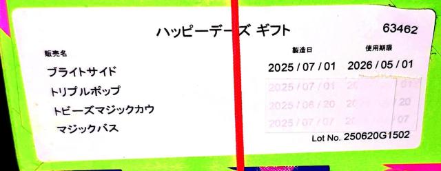 新品 LUSH 入浴剤 セット ギフト クリスマス 誕生日 プレゼント サプライズ プチギフト 温泉の素 ラッシュ ハッピーデーズ < ヘルス/ビューティー 新品 LUSH 入浴剤 セット ギフト クリスマス 誕生日 プレゼント サプライズ プチギフト 温泉の素 ラッシュ ハッピーデーズ < ヘルス/ビューティーの