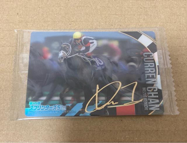 サラブレッド ホースコレクション ツインウエハース カレンチャン 金色 箔押し サインカード 池添謙一 < トレーディングカード サラブレッド ホースコレクション ツインウエハース カレンチャン 金色 箔押し サインカード 池添謙一 < トレーディングカードの