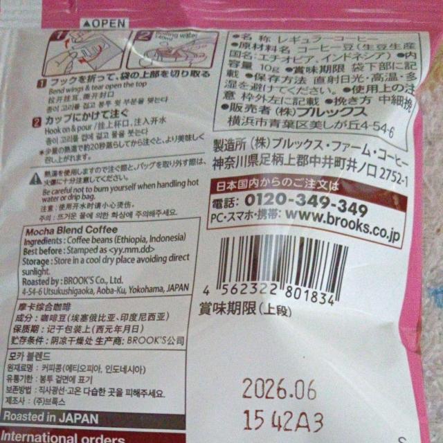 �u���b�N�X�̃R�[�q�[ �� �O����/�h�����N�� 