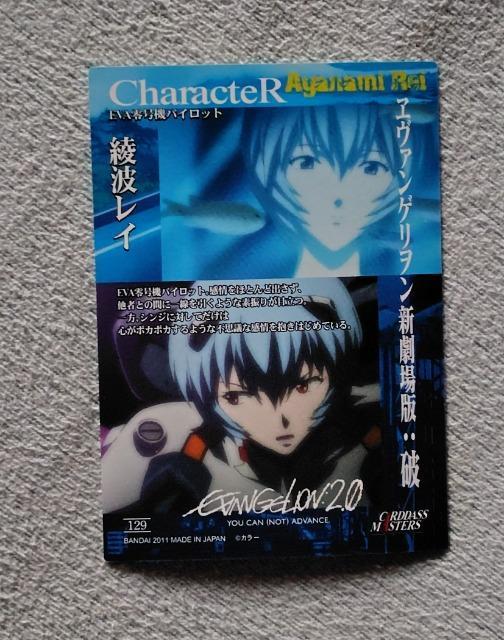 エヴァンゲリオン トレーディングカード ☆No129 < トレーディングカード エヴァンゲリオン トレーディングカード ☆No129 < トレーディングカードの