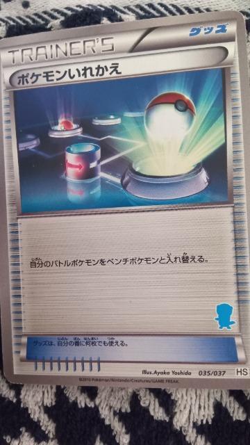 ポケモンカード < トレーディングカード ポケモンカード < トレーディングカードの