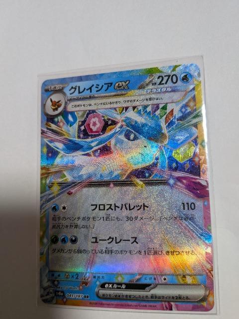 ポケモンカードゲーム―テラスタルフェスex―グレイシアカード < トレーディングカード ポケモンカードゲーム―テラスタルフェスex―グレイシアカード < トレーディングカードの