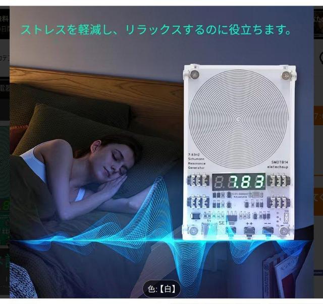 �I�[�f�B�I�������P �V���[�}�����U ������ 7.83Hz �����g �����x������g �� �z�r�[�� 