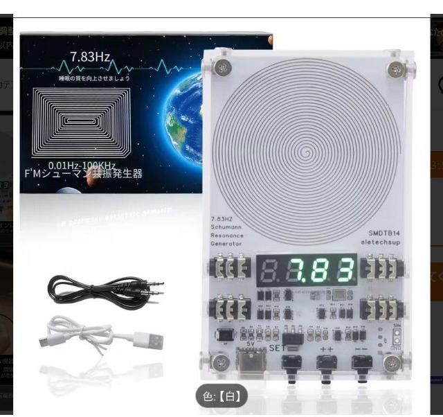 �I�[�f�B�I�������P �V���[�}�����U ������ 7.83Hz �����g �����x������g �� �z�r�[�� 