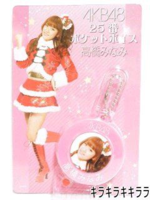 ★一番くじ《New》AKB48*ポケットボイス【高橋みなみ】 < タレントグッズ ★一番くじ《New》AKB48*ポケットボイス【高橋みなみ】 < タレントグッズの
