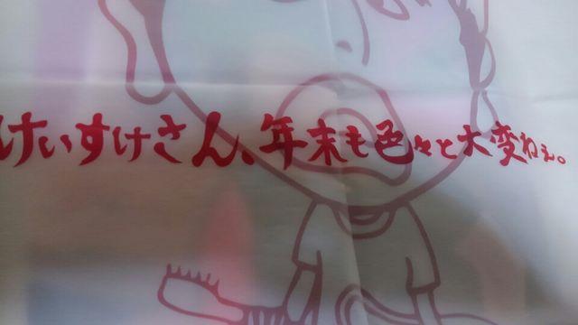 桑田佳祐2002ツアー グッズ3品&配布物!! < タレントグッズ  桑田佳祐2002ツアー グッズ3品&配布物!! < タレントグッズの