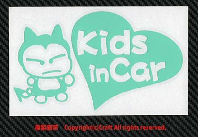 Kids in Car/XebJ[(m15~g/LbYCJ[)  /oCN