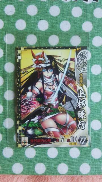 戦国大戦 宴 上杉 謙信 < トレーディングカード  戦国大戦 宴 上杉 謙信  < トレーディングカードの