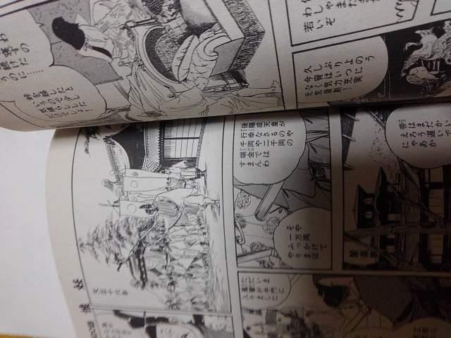 戦国秀吉謀略図・作久保田千太郎・画ケン月影 < アニメ/コミック/キャラクター  戦国秀吉謀略図・作久保田千太郎・画ケン月影 < アニメ/コミック/キャラクターの