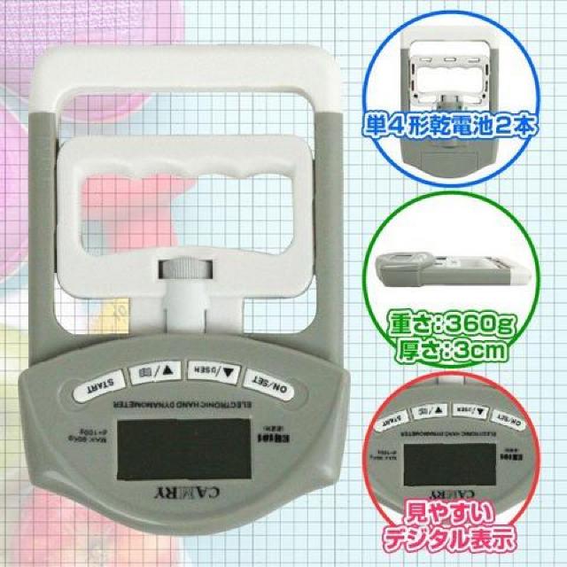 デジタルハンドグリップメーター 握力計 握力測定 健康診断 < ヘルス/ビューティー  デジタルハンドグリップメーター 握力計 握力測定 健康診断 < ヘルス/ビューティーの