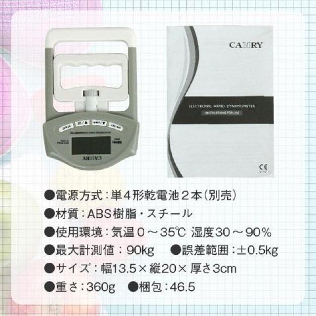 デジタルハンドグリップメーター 握力計 握力測定 健康診断 < ヘルス/ビューティー  デジタルハンドグリップメーター 握力計 握力測定 健康診断 < ヘルス/ビューティーの