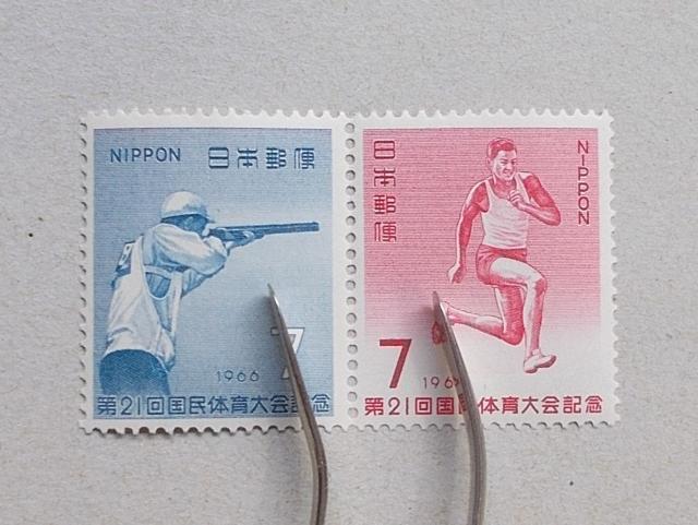 【未使用】1966年 弟21回国体記念 ペア < ホビー  【未使用】1966年 弟21回国体記念 ペア  < ホビーの