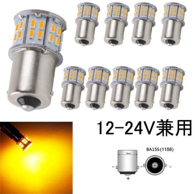 S25 1156 BA15S 琥珀/黄色12V-24V 10個セット < 自動車/バイク S25 1156 BA15S 琥珀/黄色12V-24V 10個セット < 自動車/バイク