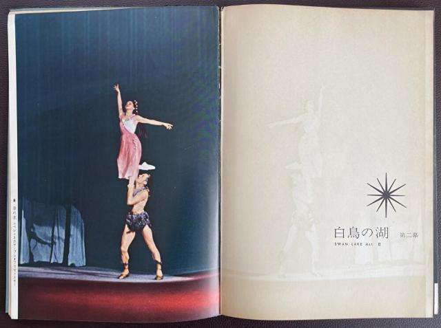 ■貴重『BALLET ボリショイ劇場/丹野章 写真特集』1958年発売 限定版■ < 本/雑誌 ■貴重『BALLET ボリショイ劇場/丹野章 写真特集』1958年発売 限定版■ < 本/雑誌の