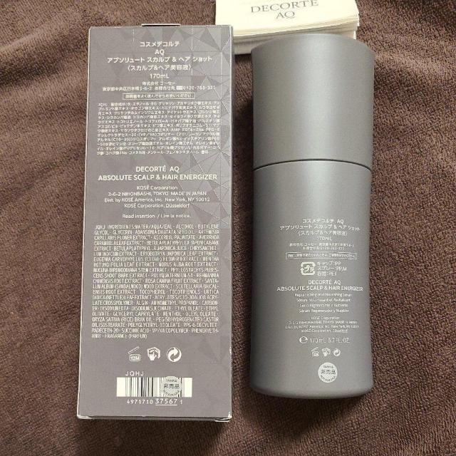 コスメデコルテAQ アブソリュート スカルプ&ヘアショット 頭皮とヘアの美容液です < ブランド コスメデコルテAQ アブソリュート スカルプ&ヘアショット 頭皮とヘアの美容液です < ブランドの