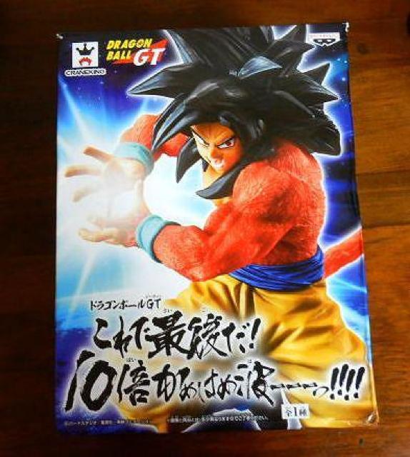 ◆ドラゴンボールGT フィギュア これで最後だ10倍かめはめ波ーっ!!!! 未使用品 < おもちゃ  ◆ドラゴンボールGT フィギュア これで最後だ10倍かめはめ波ーっ!!!! 未使用品  < おもちゃの