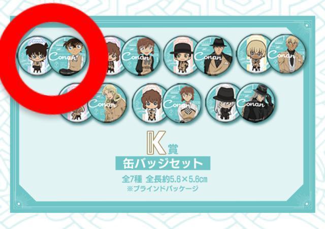 名探偵コナン☆SEGAくじ 『名探偵コナン Trad style collection』K賞 江戸川コナン 缶バッジセット < アニメ/コミック/キャラクター  名探偵コナン☆SEGAくじ 『名探偵コナン Trad style collection』K賞 江戸川コナン 缶バッジセット  < アニメ/コミック/キャラクターの