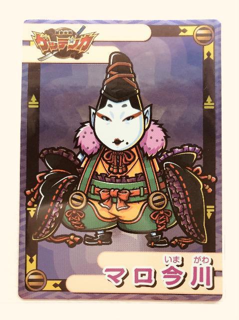 歴史大戦ゲッテンカ シール N7 マロ今川 < ホビー 歴史大戦ゲッテンカ シール N7 マロ今川 < ホビーの