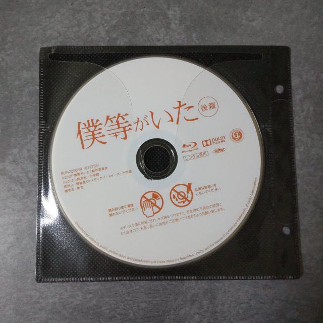 Blu-ray2点★僕等がいた 前篇&後篇【映像特典】生田斗真 吉高由里子 < CD/DVD/ビデオ  Blu-ray2点★僕等がいた 前篇&後篇【映像特典】生田斗真 吉高由里子 < CD/DVD/ビデオの