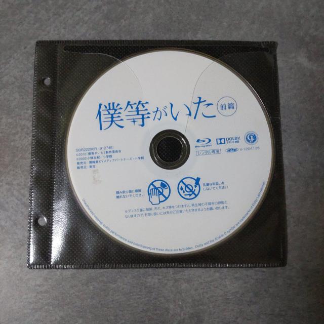 Blu-ray2点★僕等がいた 前篇&後篇【映像特典】生田斗真 吉高由里子 < CD/DVD/ビデオ  Blu-ray2点★僕等がいた 前篇&後篇【映像特典】生田斗真 吉高由里子 < CD/DVD/ビデオの