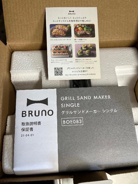 新品BRUNOグリルサンドメーカー < インテリア/ライフ  新品BRUNOグリルサンドメーカー < インテリア/ライフの