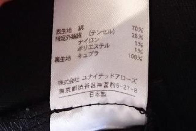 ◇UNITED ARROWS/日本製 ラメ入り ストライプ柄 デザインパンツ ベロア パーティーにも/ブラック/サイズ3 < 女性ファッション  ◇UNITED ARROWS/日本製 ラメ入り ストライプ柄 デザインパンツ ベロア パーティーにも/ブラック/サイズ3 < 女性ファッションの