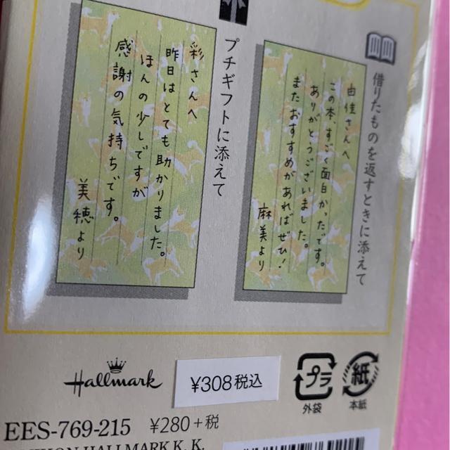 ちいさな一筆箋 < インテリア/ライフ  ちいさな一筆箋 < インテリア/ライフの