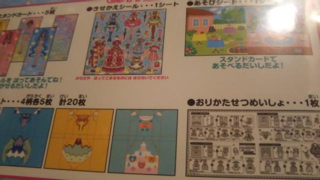 ヒーリングっど*プリキュア*たっぷりきせかえセット < アニメ/コミック/キャラクター ヒーリングっど*プリキュア*たっぷりきせかえセット < アニメ/コミック/キャラクターの