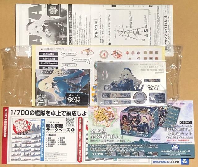 1/700 AIV} ͑ꂭ dm   Aj/R~bN/LN^[ 