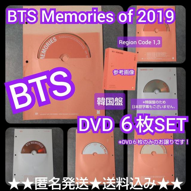 【韓国盤】『BTS Memories of 2019』のDVD6枚SET【訳あり < タレントグッズ  【韓国盤】『BTS Memories of 2019』のDVD6枚SET【訳あり  < タレントグッズの