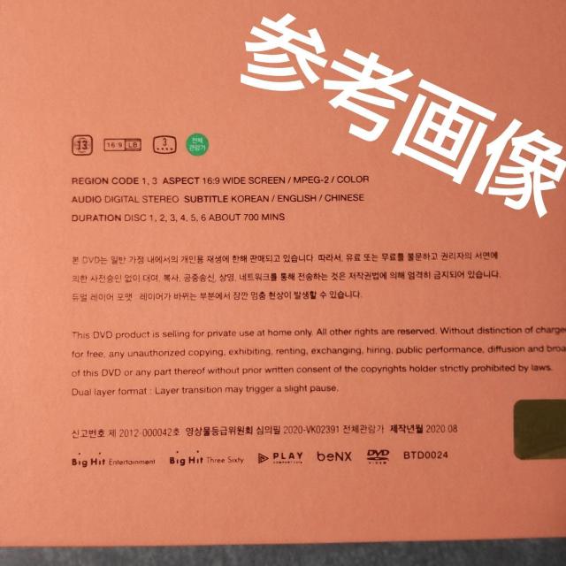 【韓国盤】『BTS Memories of 2019』のDVD6枚SET【訳あり < タレントグッズ  【韓国盤】『BTS Memories of 2019』のDVD6枚SET【訳あり < タレントグッズの